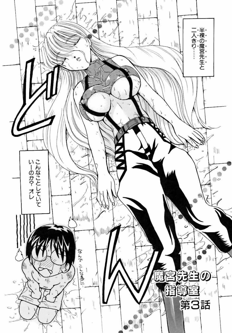 [Kurikara] Inkou Jokyoushi page 39 full