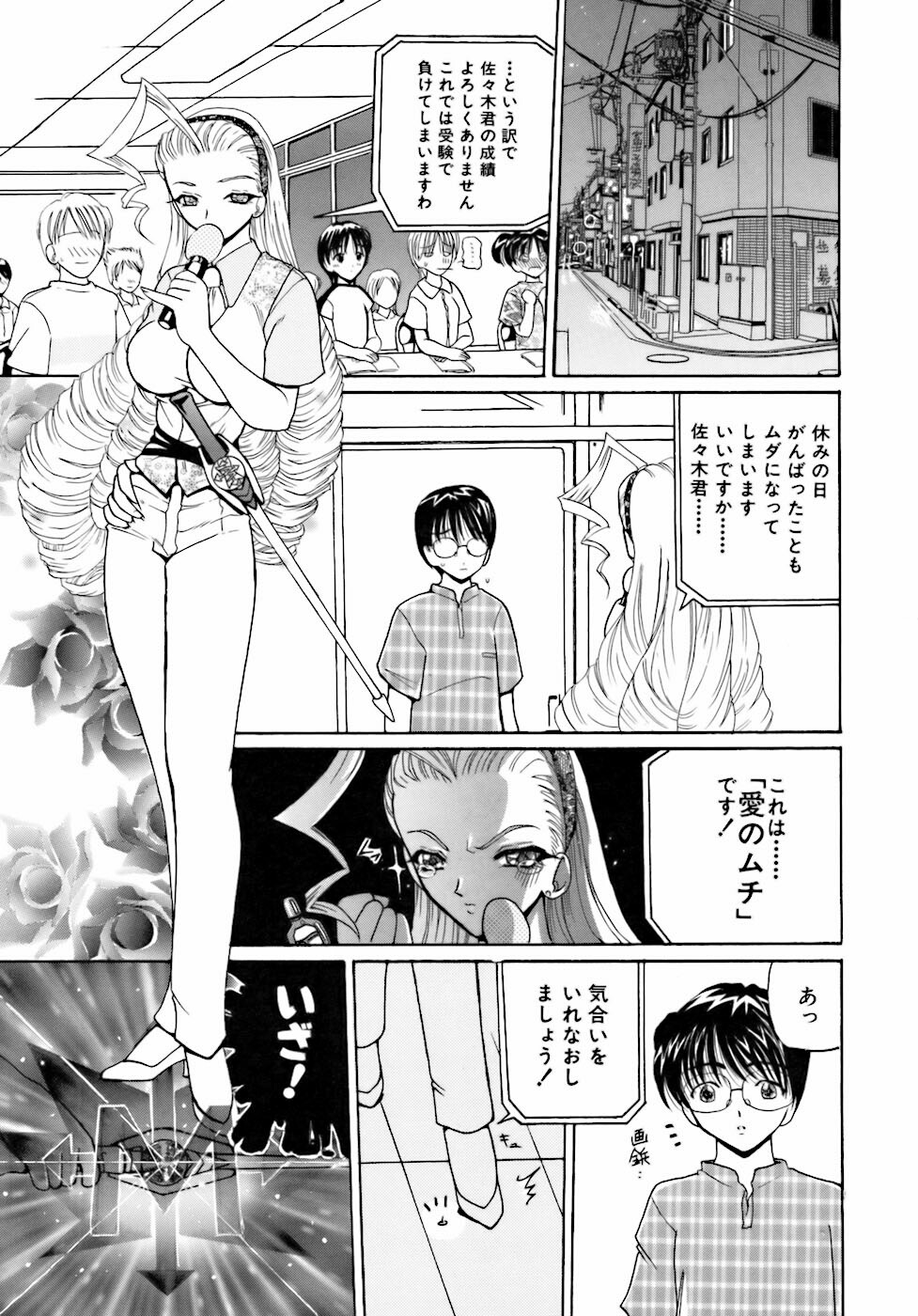 [Kurikara] Inkou Jokyoushi page 54 full