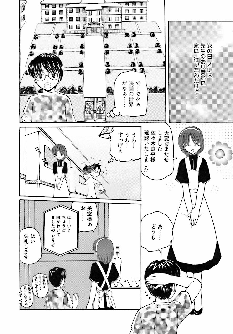 [Kurikara] Inkou Jokyoushi page 57 full