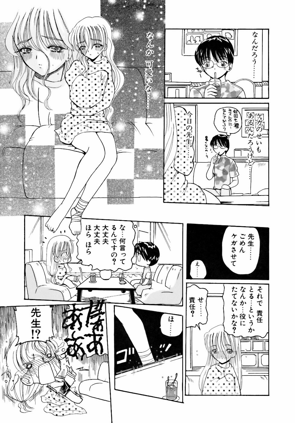 [Kurikara] Inkou Jokyoushi page 60 full