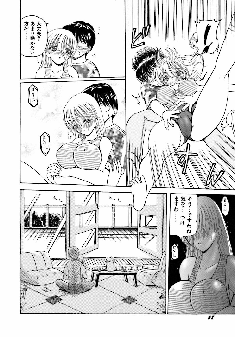 [Kurikara] Inkou Jokyoushi page 61 full