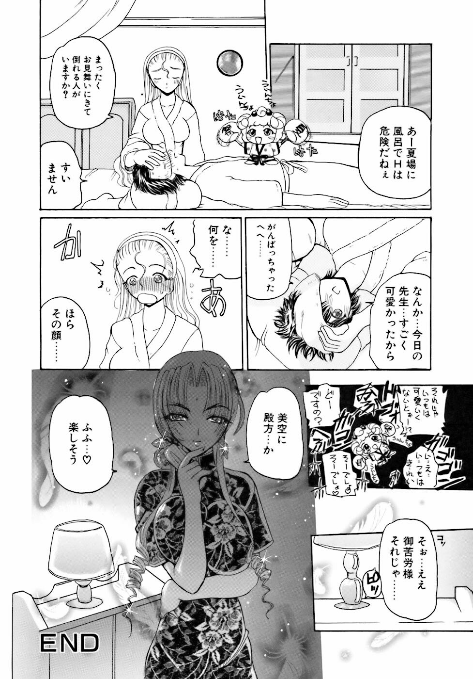 [Kurikara] Inkou Jokyoushi page 69 full