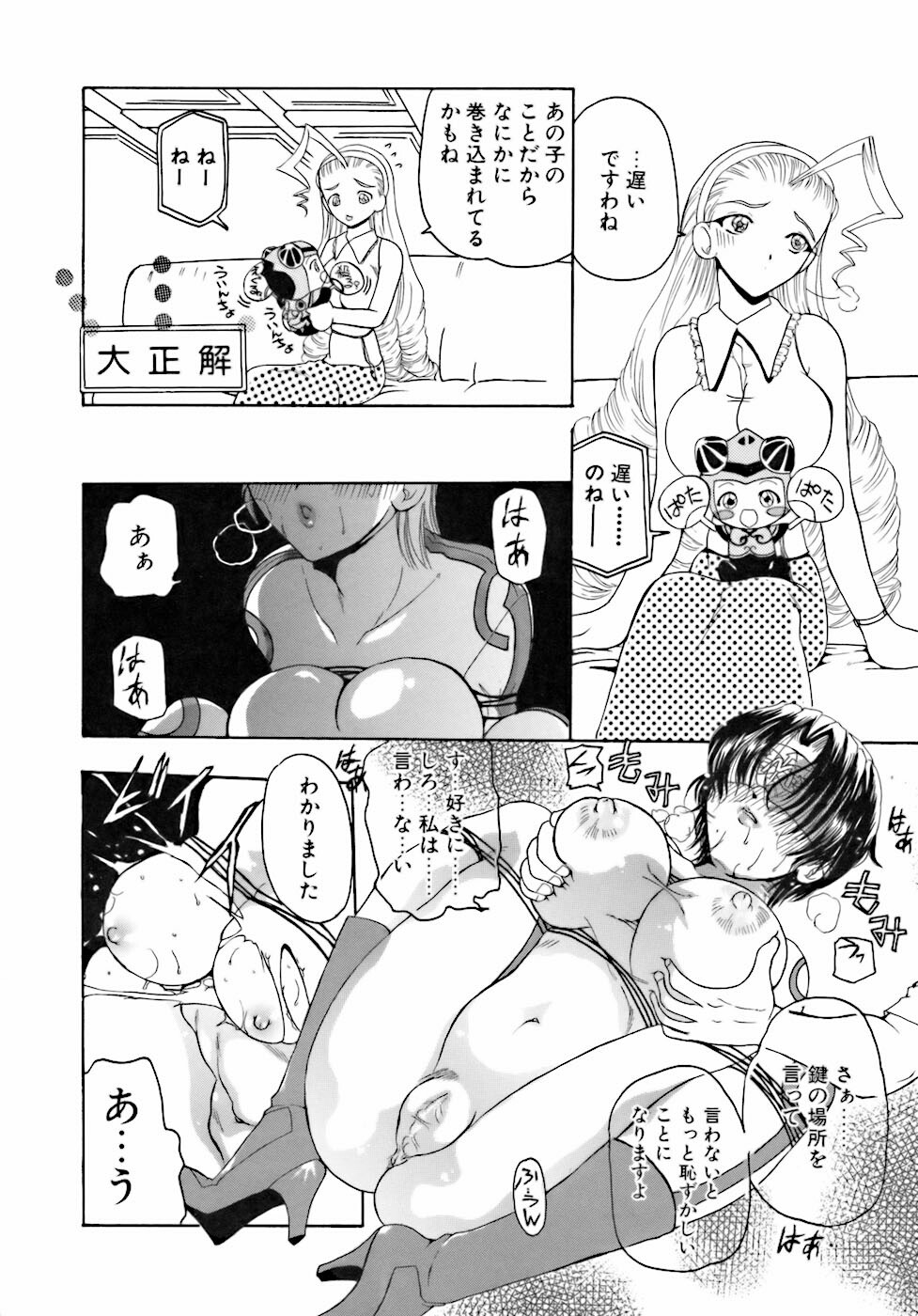 [Kurikara] Inkou Jokyoushi page 79 full