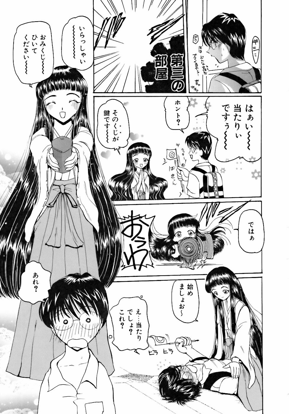 [Kurikara] Inkou Jokyoushi page 82 full