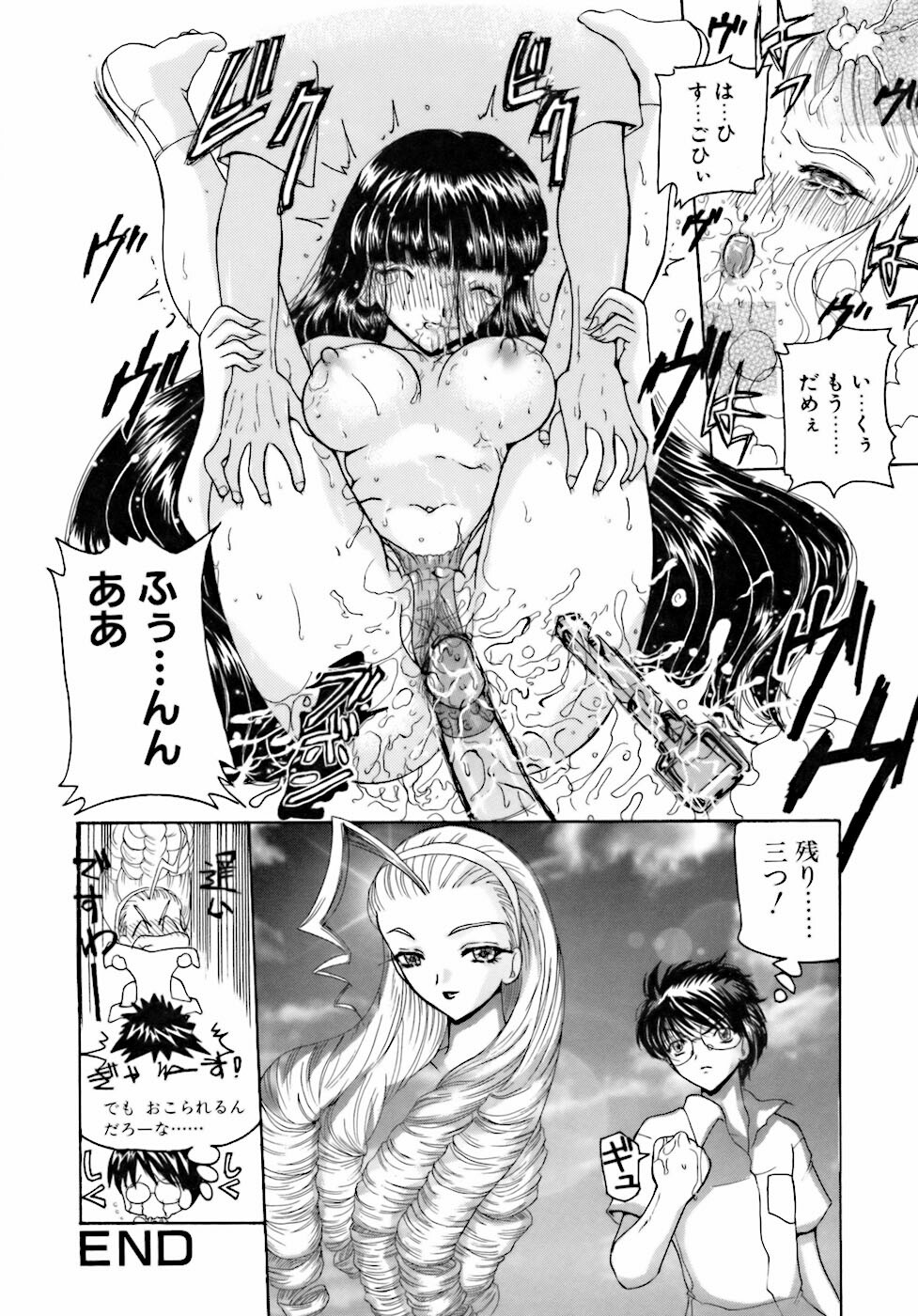 [Kurikara] Inkou Jokyoushi page 87 full