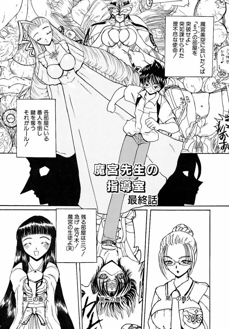 [Kurikara] Inkou Jokyoushi page 88 full