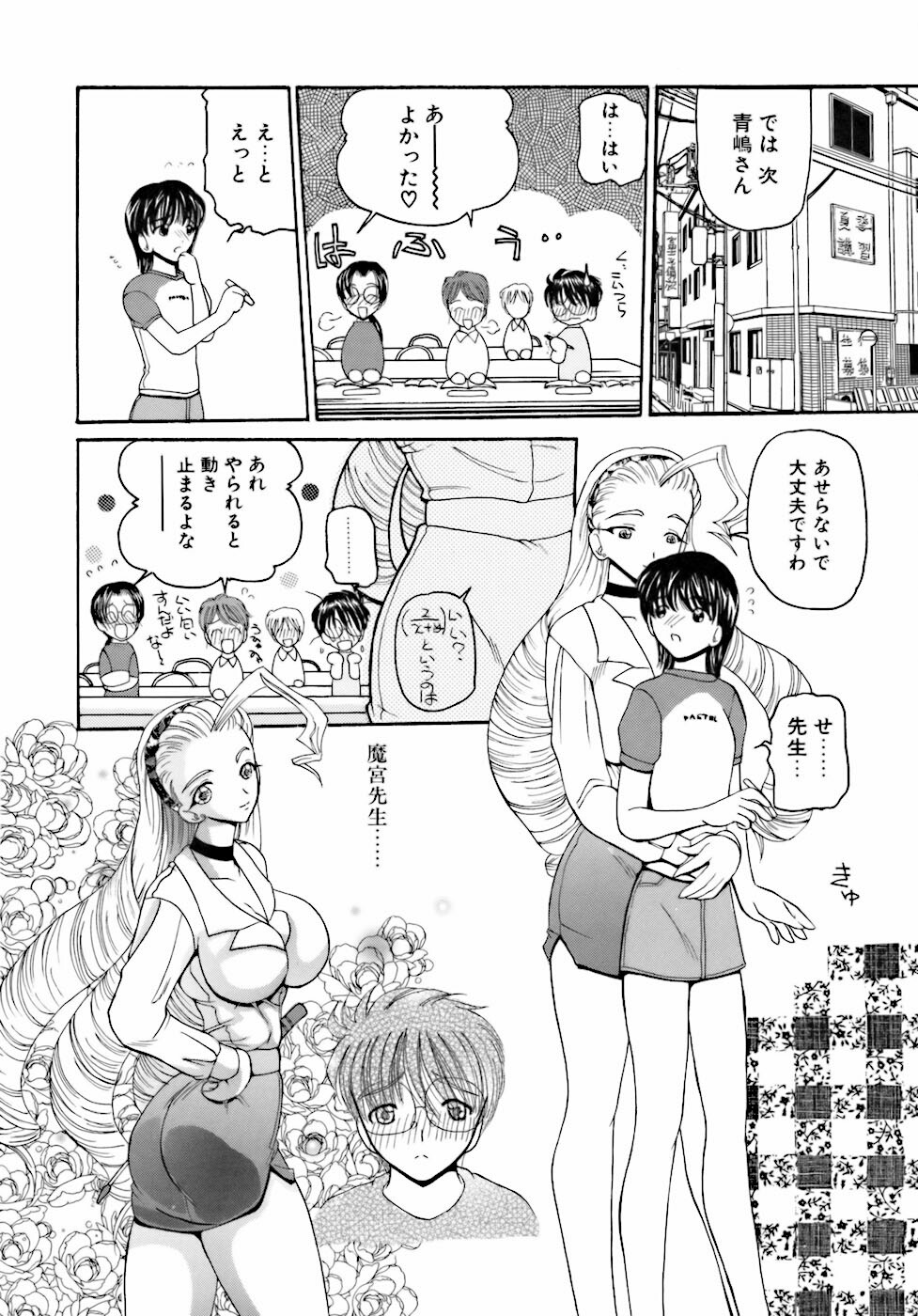 [Kurikara] Inkou Jokyoushi page 9 full