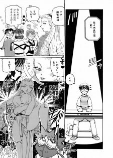 [Kurikara] Inkou Jokyoushi - page 26