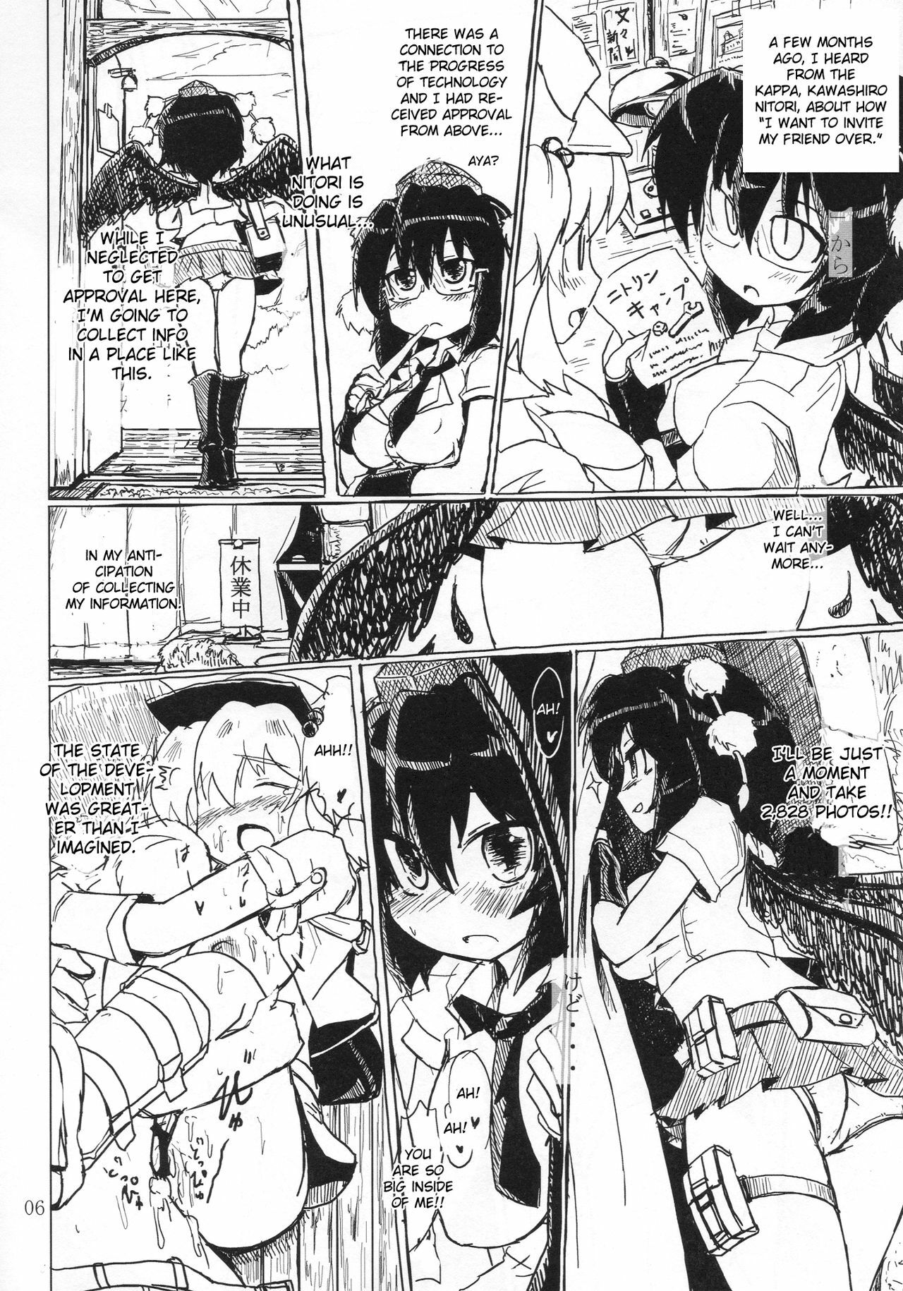 (C78) [Panzers (Okiraku Nic)] Aya Sex (Touhou Project) [English] [CGrascal] page 6 full