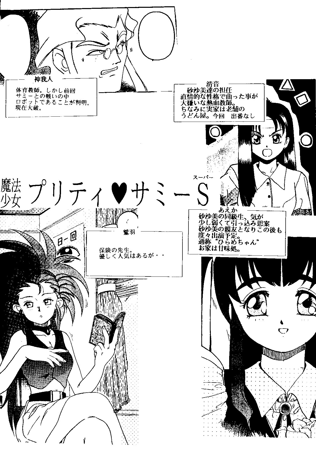 (C48) [Jiyuugaoka Shoutengai & Karashi Mentaiko (Hiraki Naori)] MENTAIKO Tenchi Mujou (Tenchi Muyou!) page 11 full