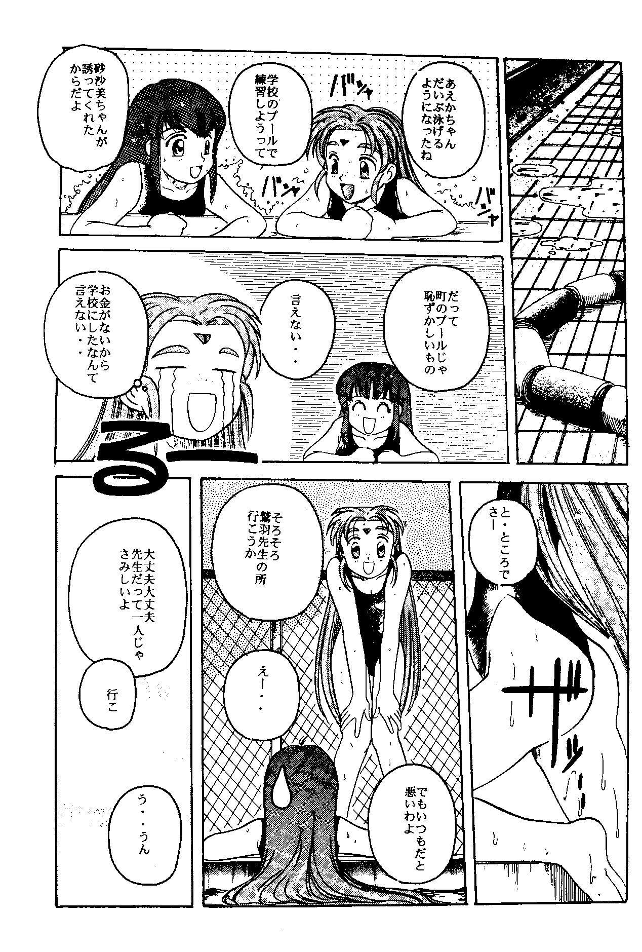 (C48) [Jiyuugaoka Shoutengai & Karashi Mentaiko (Hiraki Naori)] MENTAIKO Tenchi Mujou (Tenchi Muyou!) page 14 full