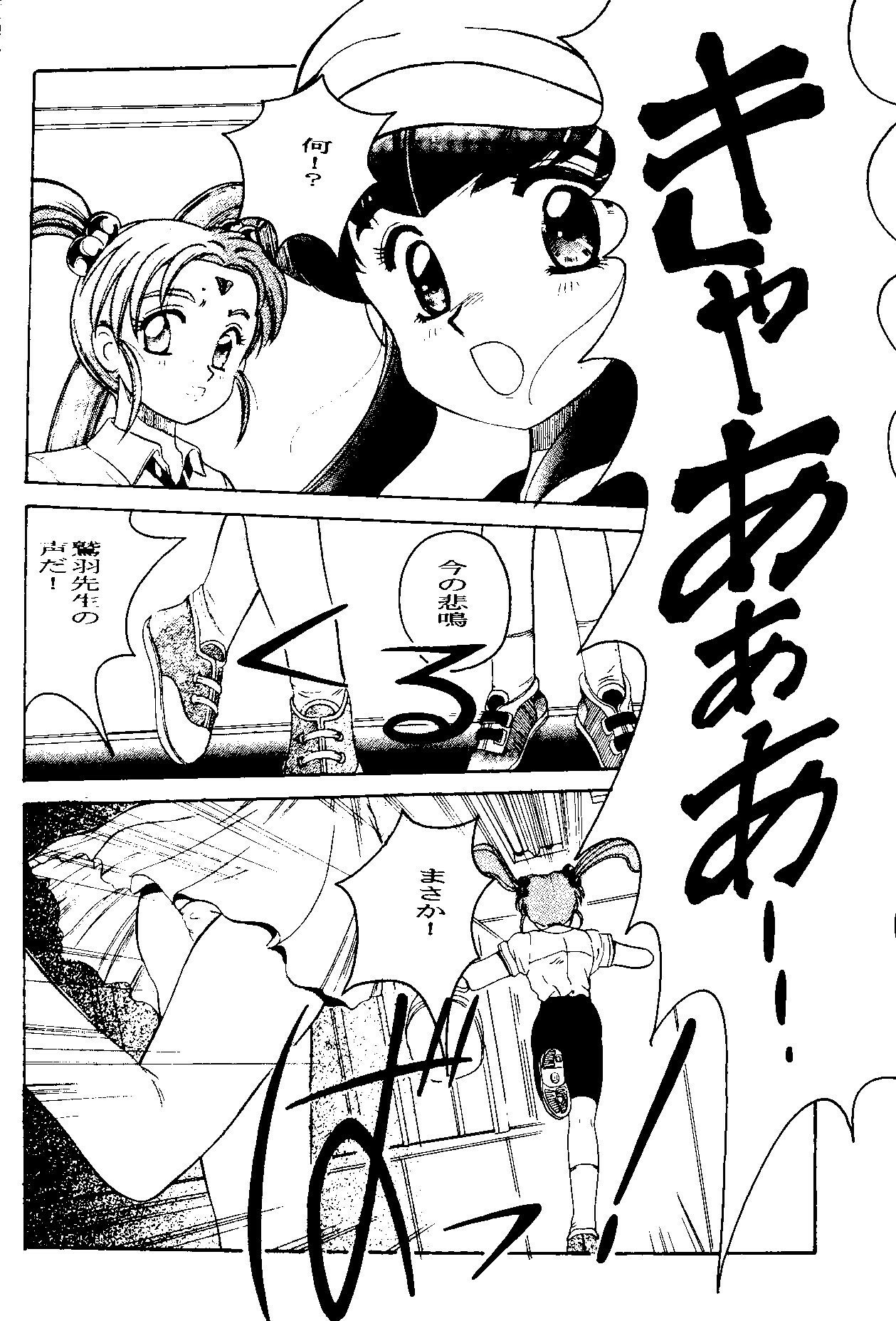 (C48) [Jiyuugaoka Shoutengai & Karashi Mentaiko (Hiraki Naori)] MENTAIKO Tenchi Mujou (Tenchi Muyou!) page 19 full