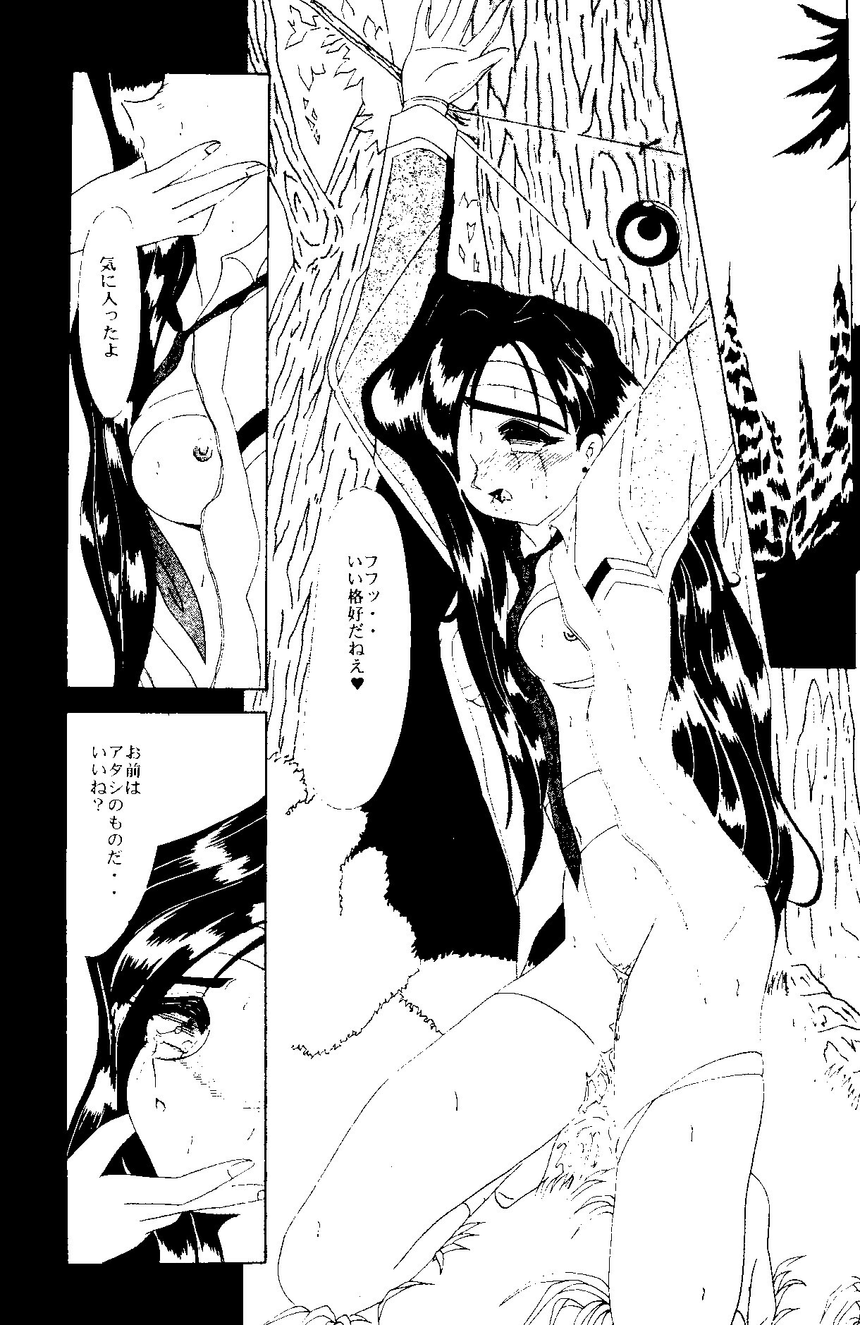 (C48) [Jiyuugaoka Shoutengai & Karashi Mentaiko (Hiraki Naori)] MENTAIKO Tenchi Mujou (Tenchi Muyou!) page 42 full