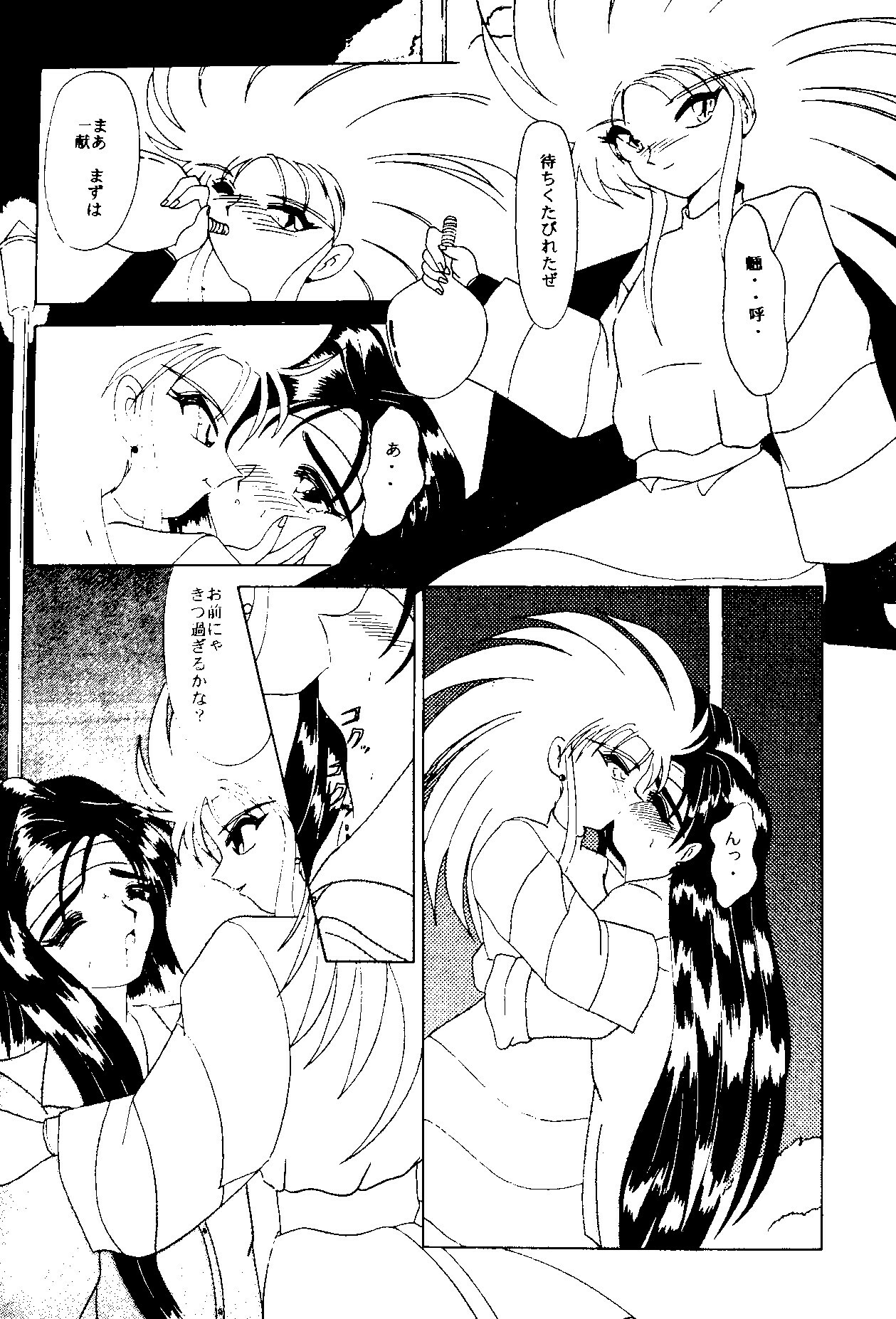 (C48) [Jiyuugaoka Shoutengai & Karashi Mentaiko (Hiraki Naori)] MENTAIKO Tenchi Mujou (Tenchi Muyou!) page 45 full
