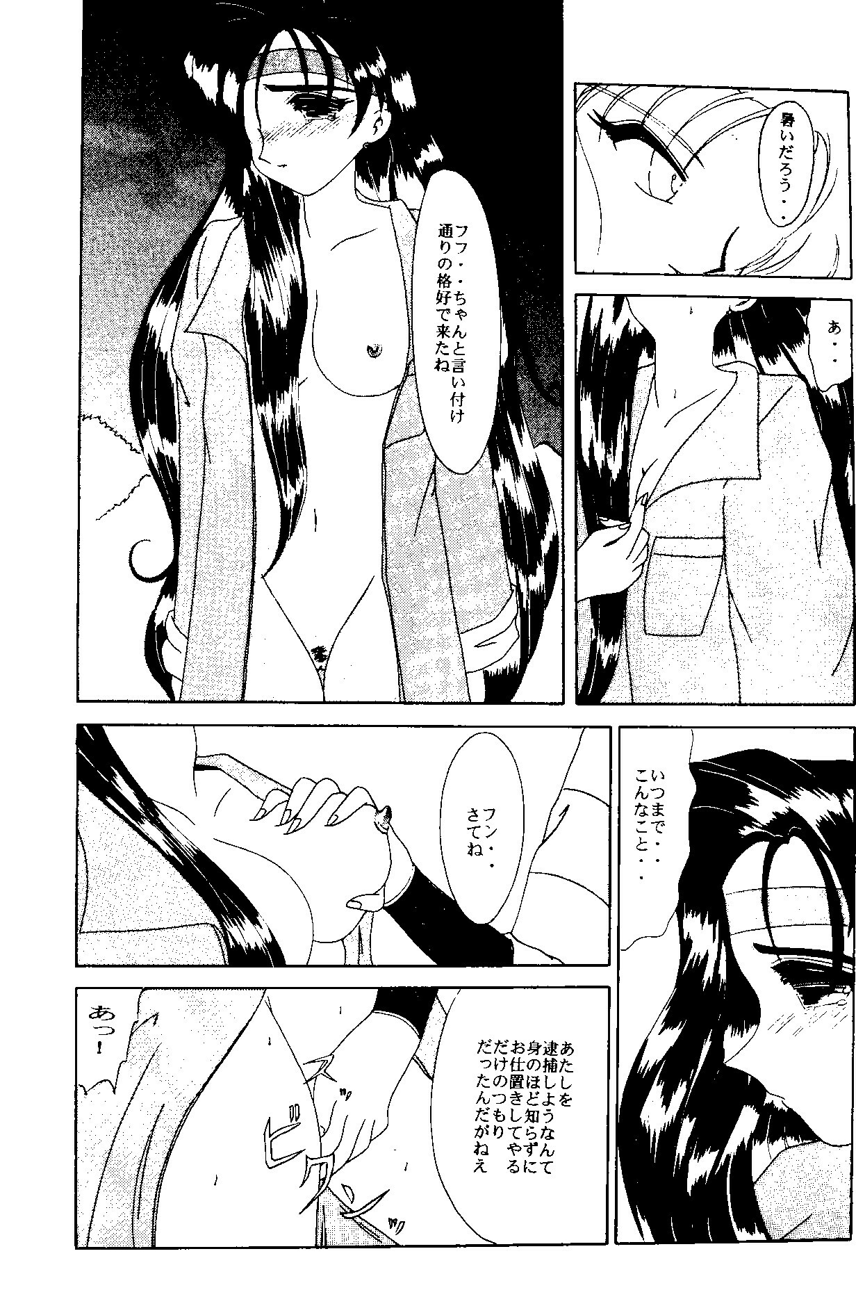 (C48) [Jiyuugaoka Shoutengai & Karashi Mentaiko (Hiraki Naori)] MENTAIKO Tenchi Mujou (Tenchi Muyou!) page 46 full