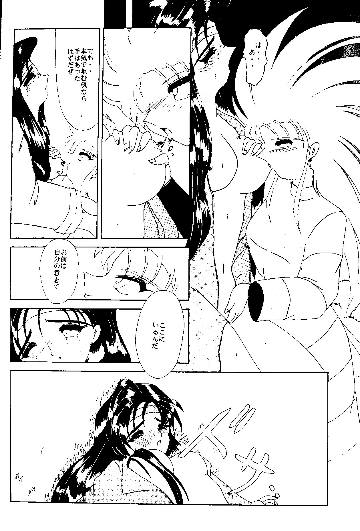 (C48) [Jiyuugaoka Shoutengai & Karashi Mentaiko (Hiraki Naori)] MENTAIKO Tenchi Mujou (Tenchi Muyou!) page 47 full