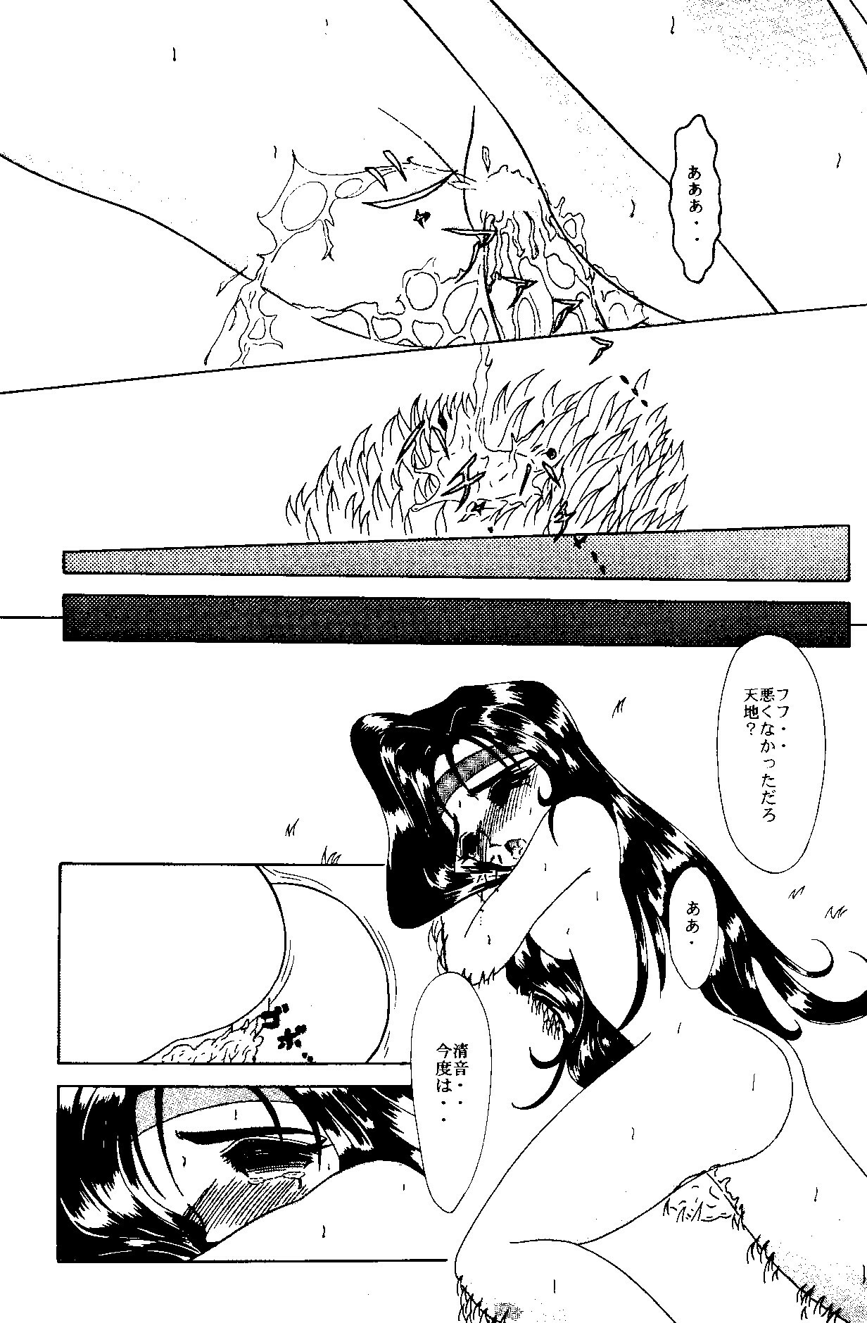 (C48) [Jiyuugaoka Shoutengai & Karashi Mentaiko (Hiraki Naori)] MENTAIKO Tenchi Mujou (Tenchi Muyou!) page 57 full