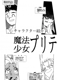 (C48) [Jiyuugaoka Shoutengai & Karashi Mentaiko (Hiraki Naori)] MENTAIKO Tenchi Mujou (Tenchi Muyou!) - page 10