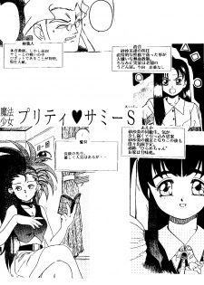 (C48) [Jiyuugaoka Shoutengai & Karashi Mentaiko (Hiraki Naori)] MENTAIKO Tenchi Mujou (Tenchi Muyou!) - page 11