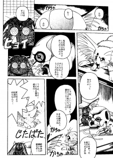 (C48) [Jiyuugaoka Shoutengai & Karashi Mentaiko (Hiraki Naori)] MENTAIKO Tenchi Mujou (Tenchi Muyou!) - page 12