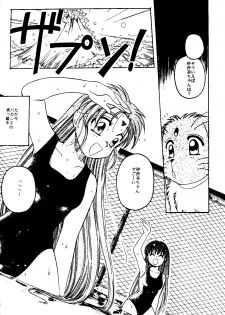 (C48) [Jiyuugaoka Shoutengai & Karashi Mentaiko (Hiraki Naori)] MENTAIKO Tenchi Mujou (Tenchi Muyou!) - page 13