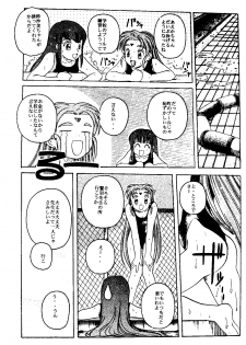 (C48) [Jiyuugaoka Shoutengai & Karashi Mentaiko (Hiraki Naori)] MENTAIKO Tenchi Mujou (Tenchi Muyou!) - page 14