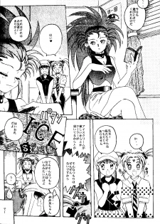 (C48) [Jiyuugaoka Shoutengai & Karashi Mentaiko (Hiraki Naori)] MENTAIKO Tenchi Mujou (Tenchi Muyou!) - page 15