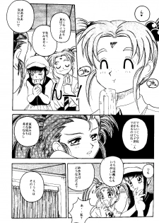 (C48) [Jiyuugaoka Shoutengai & Karashi Mentaiko (Hiraki Naori)] MENTAIKO Tenchi Mujou (Tenchi Muyou!) - page 16