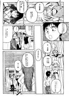 (C48) [Jiyuugaoka Shoutengai & Karashi Mentaiko (Hiraki Naori)] MENTAIKO Tenchi Mujou (Tenchi Muyou!) - page 17