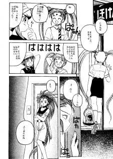 (C48) [Jiyuugaoka Shoutengai & Karashi Mentaiko (Hiraki Naori)] MENTAIKO Tenchi Mujou (Tenchi Muyou!) - page 18