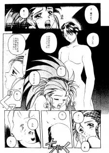 (C48) [Jiyuugaoka Shoutengai & Karashi Mentaiko (Hiraki Naori)] MENTAIKO Tenchi Mujou (Tenchi Muyou!) - page 21
