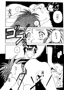 (C48) [Jiyuugaoka Shoutengai & Karashi Mentaiko (Hiraki Naori)] MENTAIKO Tenchi Mujou (Tenchi Muyou!) - page 22