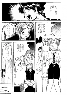 (C48) [Jiyuugaoka Shoutengai & Karashi Mentaiko (Hiraki Naori)] MENTAIKO Tenchi Mujou (Tenchi Muyou!) - page 27