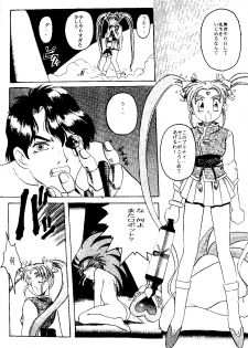 (C48) [Jiyuugaoka Shoutengai & Karashi Mentaiko (Hiraki Naori)] MENTAIKO Tenchi Mujou (Tenchi Muyou!) - page 29