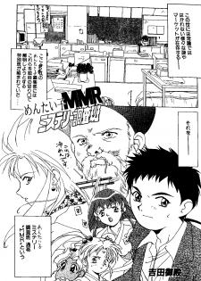 (C48) [Jiyuugaoka Shoutengai & Karashi Mentaiko (Hiraki Naori)] MENTAIKO Tenchi Mujou (Tenchi Muyou!) - page 32