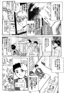 (C48) [Jiyuugaoka Shoutengai & Karashi Mentaiko (Hiraki Naori)] MENTAIKO Tenchi Mujou (Tenchi Muyou!) - page 33