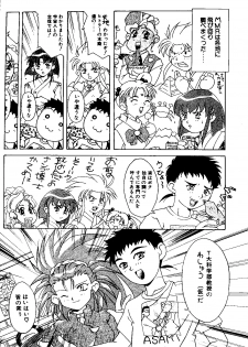 (C48) [Jiyuugaoka Shoutengai & Karashi Mentaiko (Hiraki Naori)] MENTAIKO Tenchi Mujou (Tenchi Muyou!) - page 35