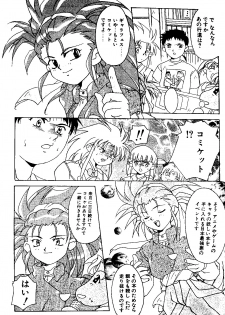 (C48) [Jiyuugaoka Shoutengai & Karashi Mentaiko (Hiraki Naori)] MENTAIKO Tenchi Mujou (Tenchi Muyou!) - page 36
