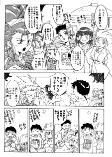 (C48) [Jiyuugaoka Shoutengai & Karashi Mentaiko (Hiraki Naori)] MENTAIKO Tenchi Mujou (Tenchi Muyou!) - page 37