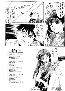 (C48) [Jiyuugaoka Shoutengai & Karashi Mentaiko (Hiraki Naori)] MENTAIKO Tenchi Mujou (Tenchi Muyou!) - page 38