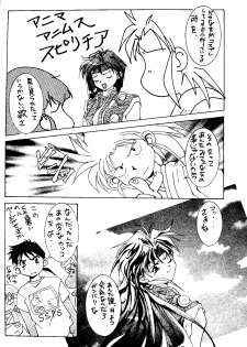 (C48) [Jiyuugaoka Shoutengai & Karashi Mentaiko (Hiraki Naori)] MENTAIKO Tenchi Mujou (Tenchi Muyou!) - page 39