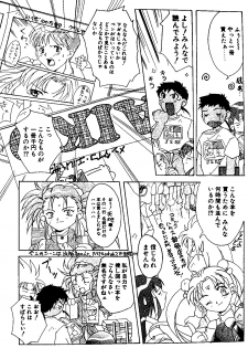 (C48) [Jiyuugaoka Shoutengai & Karashi Mentaiko (Hiraki Naori)] MENTAIKO Tenchi Mujou (Tenchi Muyou!) - page 40