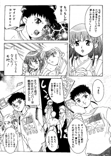 (C48) [Jiyuugaoka Shoutengai & Karashi Mentaiko (Hiraki Naori)] MENTAIKO Tenchi Mujou (Tenchi Muyou!) - page 41