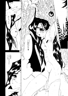 (C48) [Jiyuugaoka Shoutengai & Karashi Mentaiko (Hiraki Naori)] MENTAIKO Tenchi Mujou (Tenchi Muyou!) - page 42