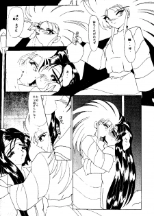 (C48) [Jiyuugaoka Shoutengai & Karashi Mentaiko (Hiraki Naori)] MENTAIKO Tenchi Mujou (Tenchi Muyou!) - page 45
