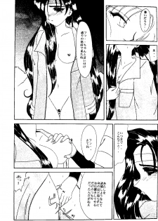 (C48) [Jiyuugaoka Shoutengai & Karashi Mentaiko (Hiraki Naori)] MENTAIKO Tenchi Mujou (Tenchi Muyou!) - page 46