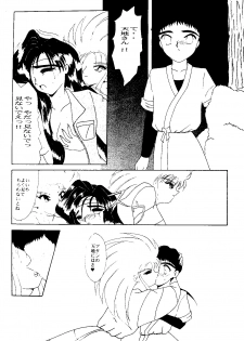 (C48) [Jiyuugaoka Shoutengai & Karashi Mentaiko (Hiraki Naori)] MENTAIKO Tenchi Mujou (Tenchi Muyou!) - page 49