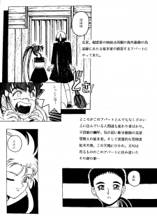 (C48) [Jiyuugaoka Shoutengai & Karashi Mentaiko (Hiraki Naori)] MENTAIKO Tenchi Mujou (Tenchi Muyou!) - page 7