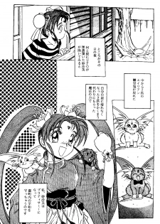 (C48) [Jiyuugaoka Shoutengai & Karashi Mentaiko (Hiraki Naori)] MENTAIKO Tenchi Mujou (Tenchi Muyou!) - page 8