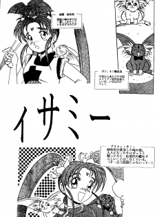 (C48) [Jiyuugaoka Shoutengai & Karashi Mentaiko (Hiraki Naori)] MENTAIKO Tenchi Mujou (Tenchi Muyou!) - page 9